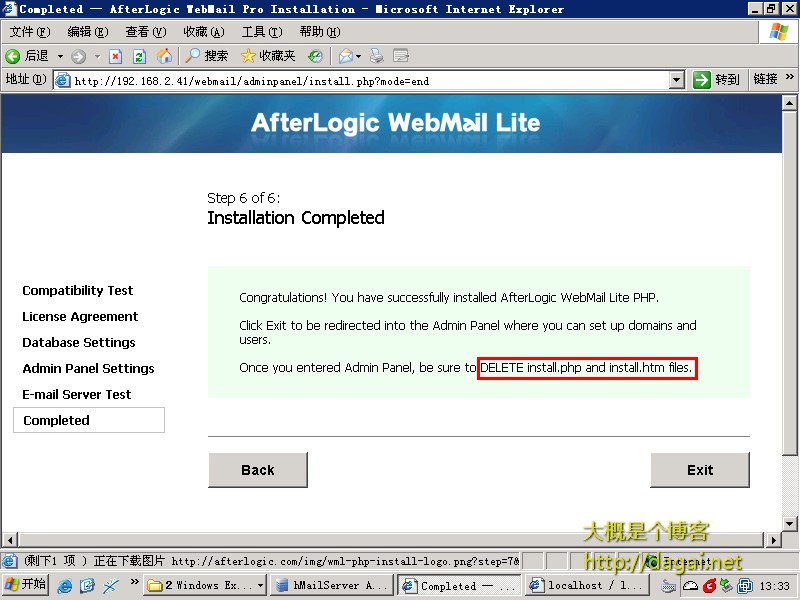 windows下的免费邮件服务器软件hMailServer