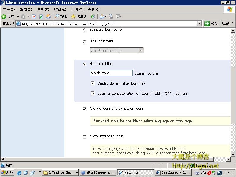 windows下的免费邮件服务器软件hMailServer