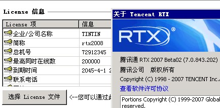 rtx2007beta2破解 rtx2007beta2破解