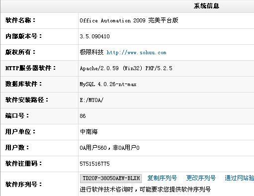 极限OA2009 极限OA2009