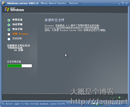 vmware server002.jpg